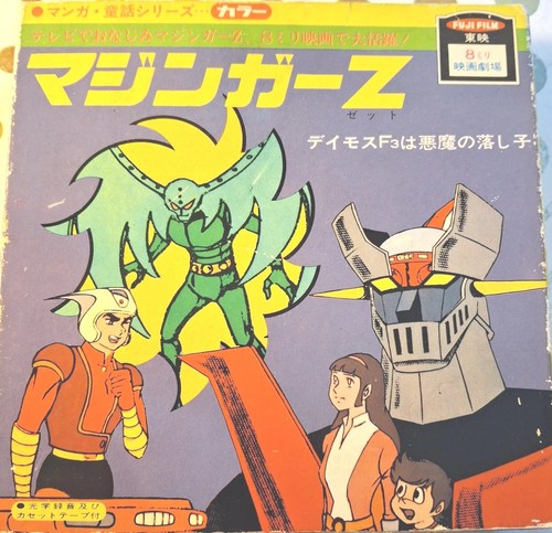 8mm mazinger tv 9 - mazinger, z